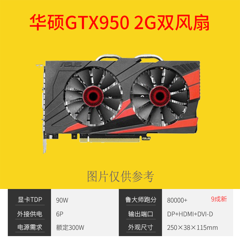 影驰华硕GTX960 950 750TI 1050TI 2G 4G七彩虹骁将网驰二手显卡-图1