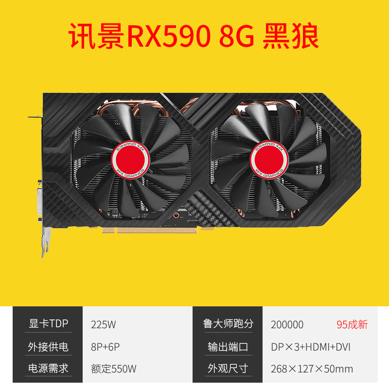 讯景/蓝宝石RX590 RX580 8G RX5600XT 5700XT 6600XT 6700XT显卡 - 图2