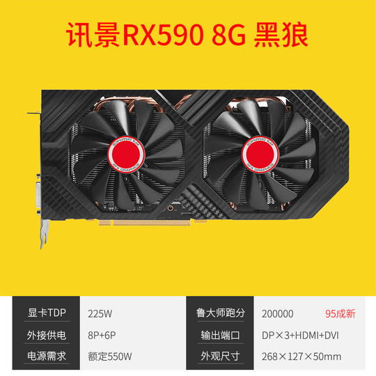 讯景/蓝宝石RX580 RX590  8G RX5600XT 5700XT 6600XT 6700XT显卡