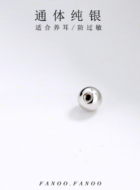 S925纯银拧螺丝帽耳堵