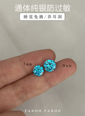 冰蓝色爆闪锆石纯银耳钉养耳洞