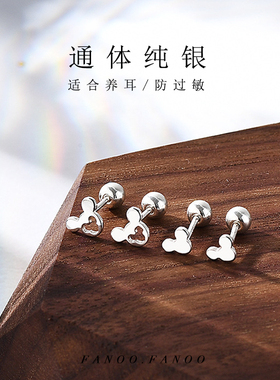 通体纯银养耳洞女螺丝拧扣耳钉