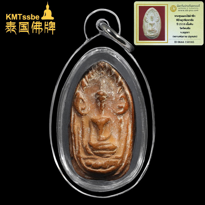 泰国佛牌真品龙婆贵 2518年坤平佛牌龙婆多龙婆培龙婆喜_虎窝淘