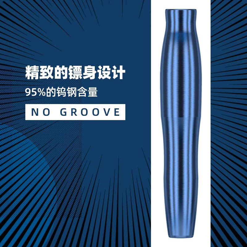 TARGET探极飞镖HARUKI村松治树7代95%光身NO GROOVE 22克No.5软镖 - 图2