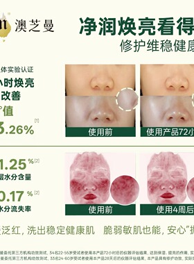 【原装进口澳芝曼】卡卡杜李维C净透洁面泡沫温和清洁敏肌洗面奶
