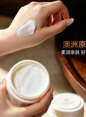 【原装进口澳芝曼】绵羊脂滋润维E面霜身体乳保湿补水正品带防伪