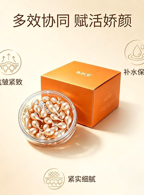 龟鹤堂富勒烯胎盘素精华抗皱紧致