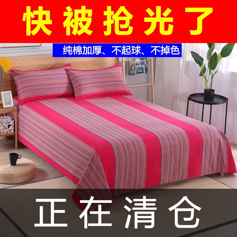 纯棉老粗布床单100全棉加厚加密单件三件套宿舍双人棉麻被单四季,淘宝优惠券,粉丝福利购,淘宝优惠卷