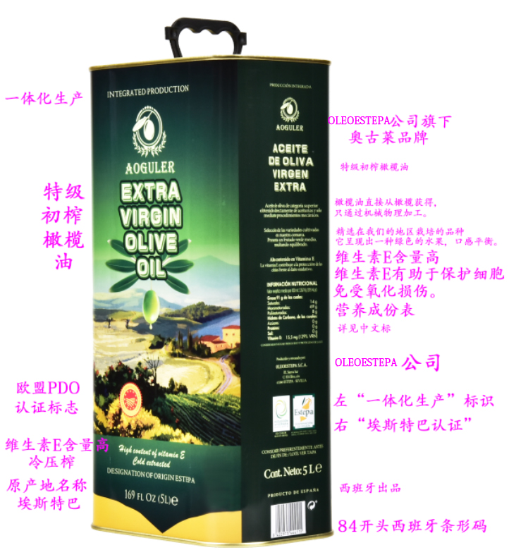 23年10月单一果种【酸度0.2橄榄油】PDO5升/特级初榨橄榄油食用5l - 图1