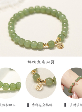 和田玉手饰弹力绳福牌串珠