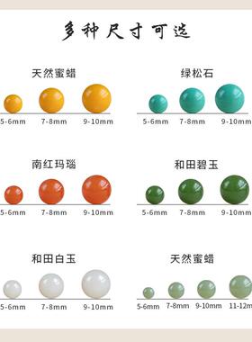 天然和田玉散珠手串配珠南红玛瑙串珠手链绿松石蜜蜡碧玉diy配件