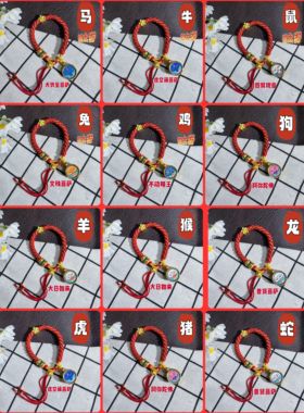 西藏纯手绘十二生肖八大守护神本命佛藏式流苏手绳全国包邮拉萨发