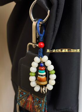 西藏拉萨纯手工制作玛尼堆包挂钥匙挂手机挂件白玉菩提挂件包邮