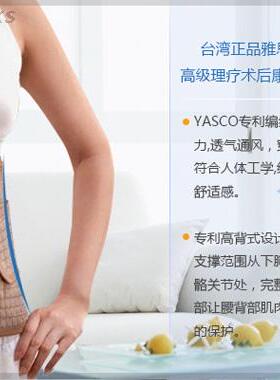 雅思手术钢板透气骨折护腰带