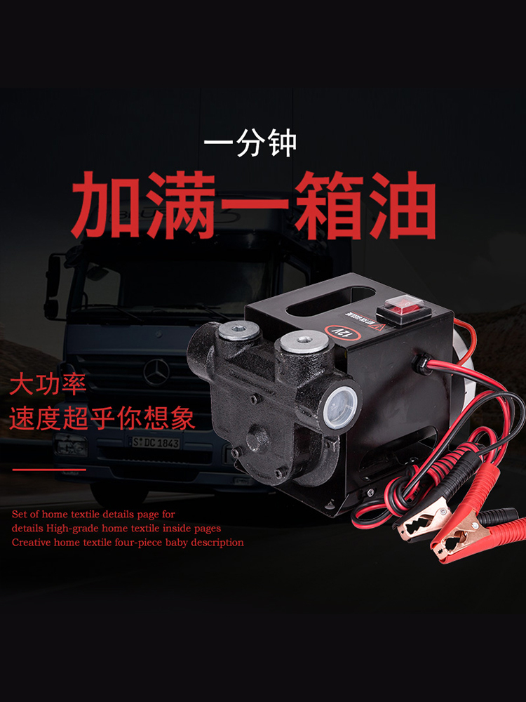 电动抽油泵12V24V220V大功率550W柴油泵大流量自吸泵齿轮泵加油机-图1