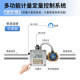 Liquid meter control flow meter chemical food