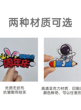 学生姓名布艺亚克力胸针定制
