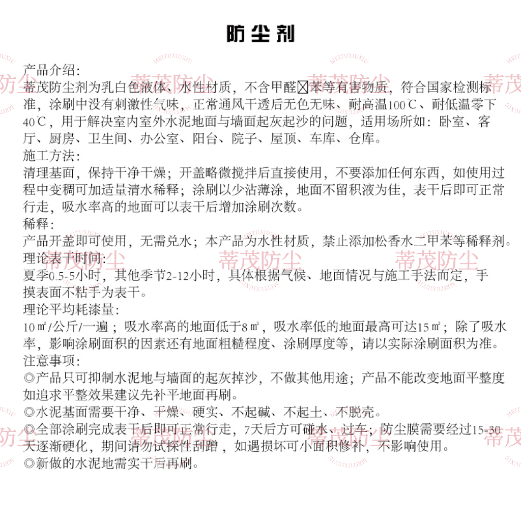 水泥地防尘剂无色透明地坪漆清漆净味环保水性油漆亮光漆速干地漆 - 图0