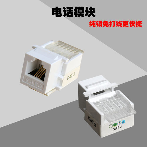 网络电话面板电脑电话插座免打网络模块+电话双口86信息面板网线 - 图2