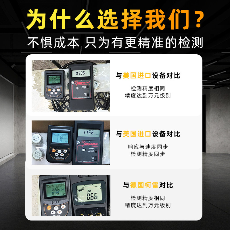新款贝立特核辐射检测仪放射性巡测量报警器大理石材测试个人剂量,淘宝优惠券,粉丝福利购,淘宝优惠卷