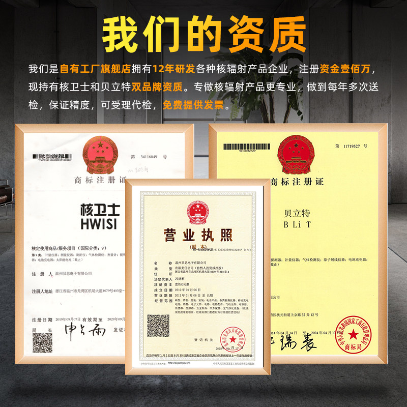 新款贝立特核辐射检测仪放射性巡测量报警器大理石材测试个人剂量,淘宝优惠券,粉丝福利购,淘宝优惠卷