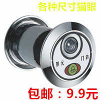 Special doorbell cat-eye dual-use integrated hole 35 45 45 diameter security door mirror for step-yang security door