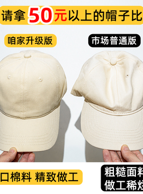 软顶纯色显脸小水洗日系防晒帽子