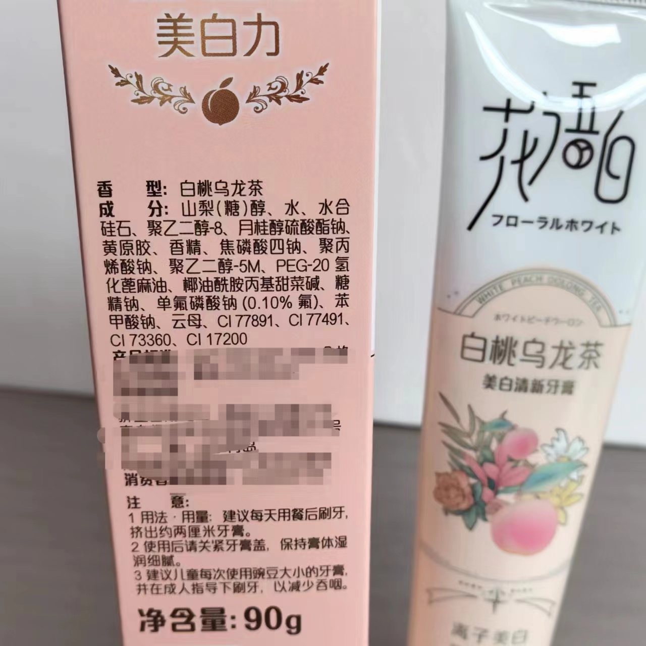 特价!到25年~白桃乌龙茶味90g牙膏/樱花纯美香气140g牙膏 - 图1