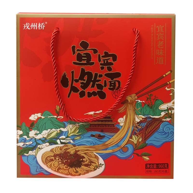 四川特产戎州桥宜宾燃面礼盒装干拌面挂面红油调料面 6份装包邮 - 图3