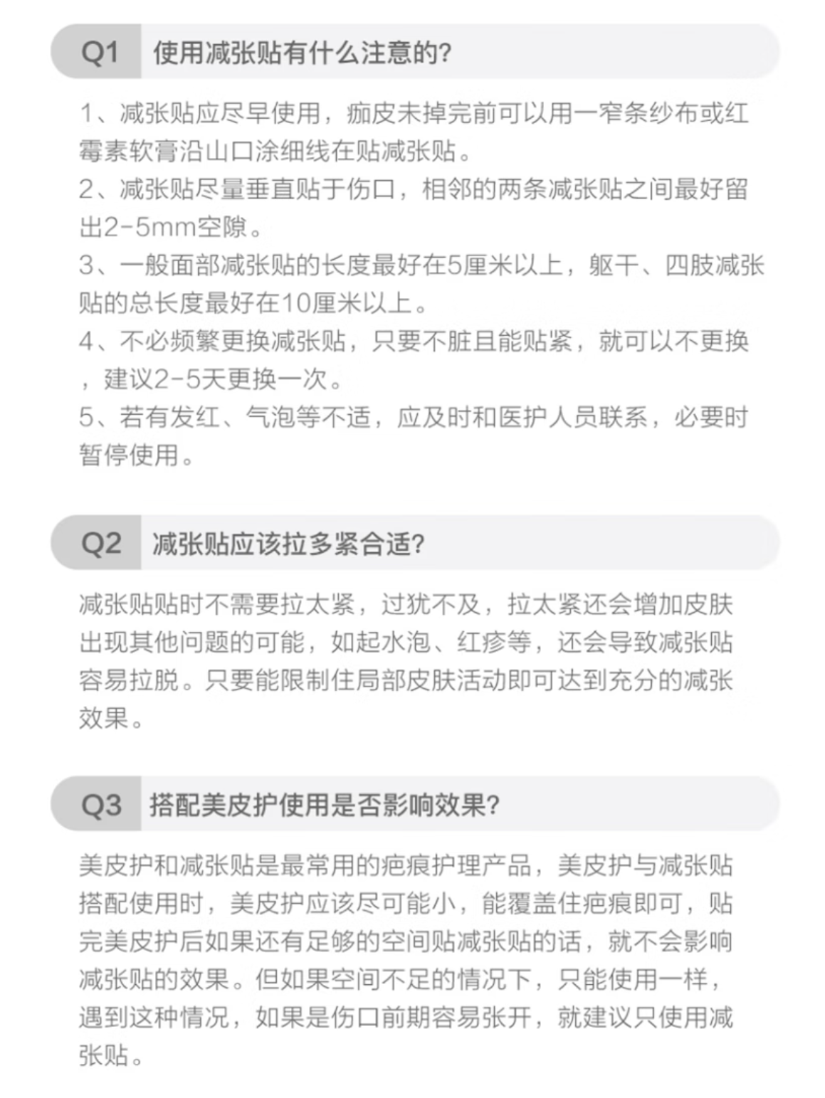 德国原装正品Omnistrip免缝胶带伤口疤痕愈合剖腹产减张贴超大号 - 图2