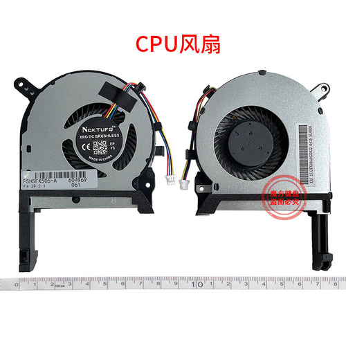 适用华硕飞行堡垒6风扇FX86/GE/GM/FE/SM FX96 FZ86F F505GE ZX86 - 图3