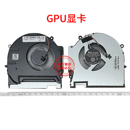 适用HP惠普17-CK暗影精灵7 8 9 Plus TPN-Q266风扇M78889 M78888 - 图2
