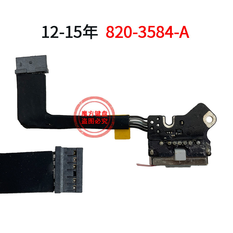 适用 苹果A1278 A1286 A1287充电接口A1502电源接口接头 DC充电口,淘宝优惠券,粉丝福利购,淘宝优惠卷