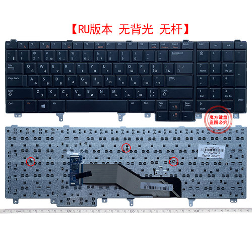 适用 戴尔 E6520 E5520 M4600 M6600 E5530 E6530键盘M4700 M6700 - 图1