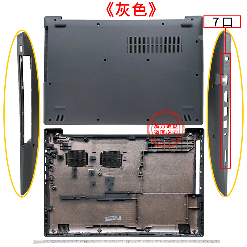 联想320-15/IAP/IKB/AST/ABR潮5000-15 520-15外壳A/B/C/D/屏轴盖 - 图2