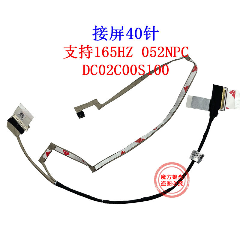 适用戴尔G15游匣5510 5511 5515屏线120/144/165Hz 06RH1H 052NPC,淘宝优惠券,粉丝福利购,淘宝优惠卷