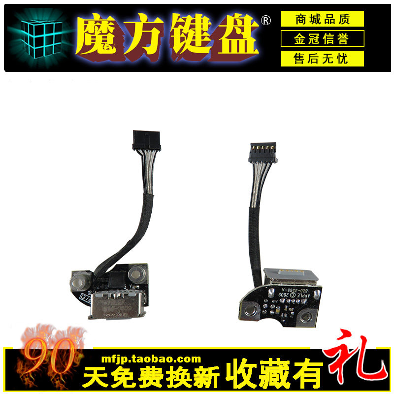 适用 苹果A1278 A1286 A1287充电接口A1502电源接口接头 DC充电口,淘宝优惠券,粉丝福利购,淘宝优惠卷