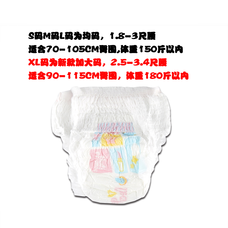 10条加大码熟睡安心裤自由点安睡裤XL拉拉裤产妇卫生巾臀围90-115-图2