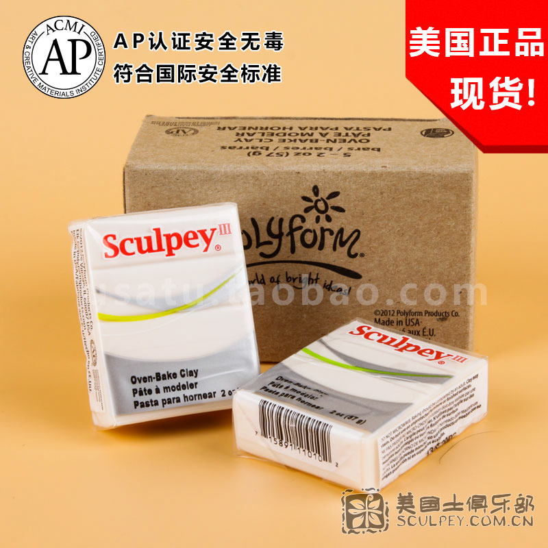 30件包邮 Sculpey III美国土 Sculpey3专业粘土软陶泥 包括夜光色 - 图1