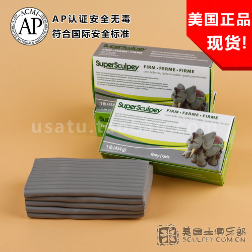 Super Sculpey Firm灰色美国土混合泥手办原型雕塑高密度比利时 - 图1