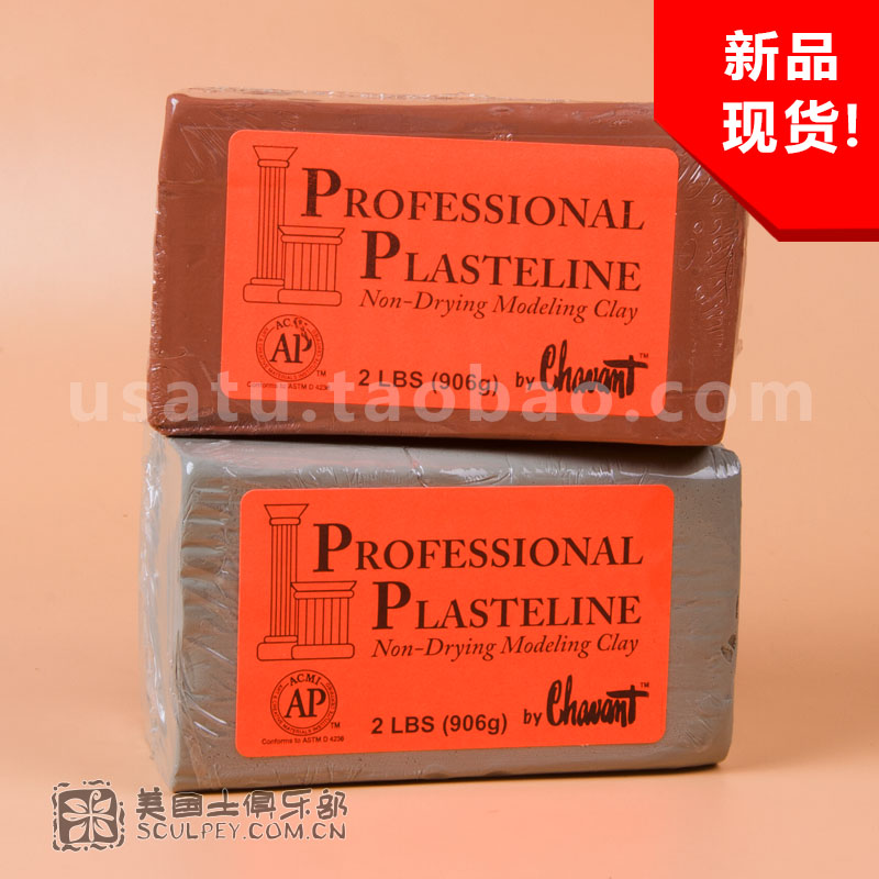 PROFESSIONAL PLASTELINE精雕油泥chavant新款优于NSP美国土雕刻-图1