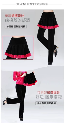 Демисезонная юбка, бархатные танцующие штаны