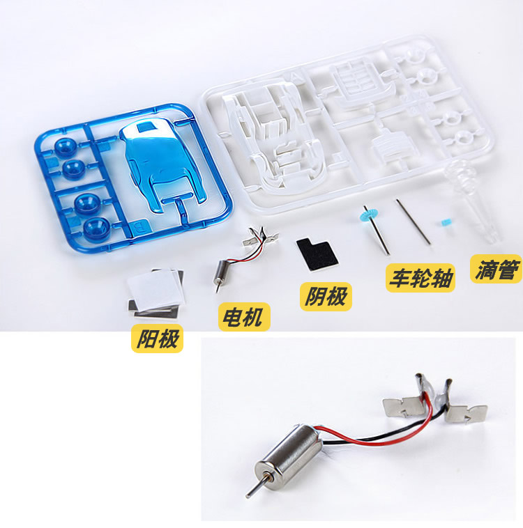 盐水动力车diy拼装科技小制作儿童益智玩具礼品新奇创意科学实验 - 图2