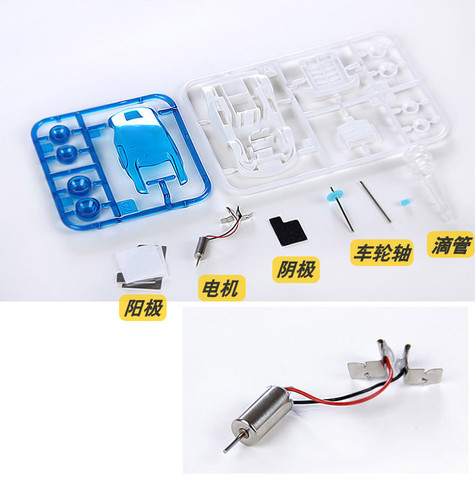 盐水动力车diy拼装科技小制作儿童益智玩具礼品新奇创意科学实验