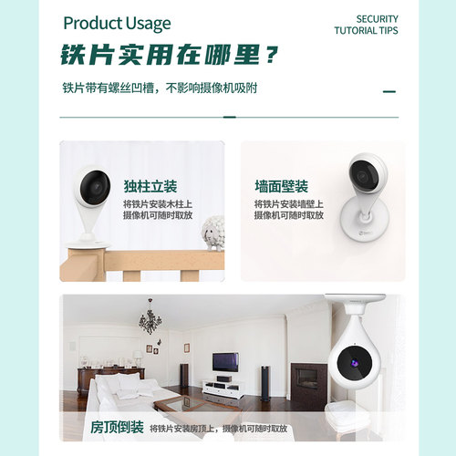 磁吸摄像机上墙铁片适用于萤石360小水滴底座墙面固定监控支架c2c - 图2