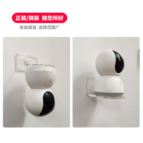 免打孔监控无痕钉支架适用于小米摄像头TPlink正装倒装白墙萤石架 - 图0