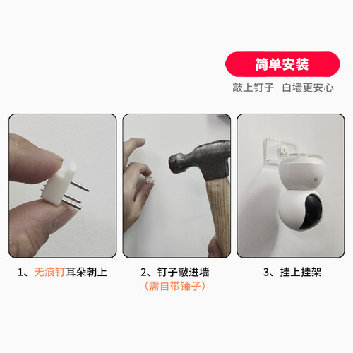免打孔监控无痕钉支架适用于小米摄像头TPlink正装倒装白墙萤石架 - 图1