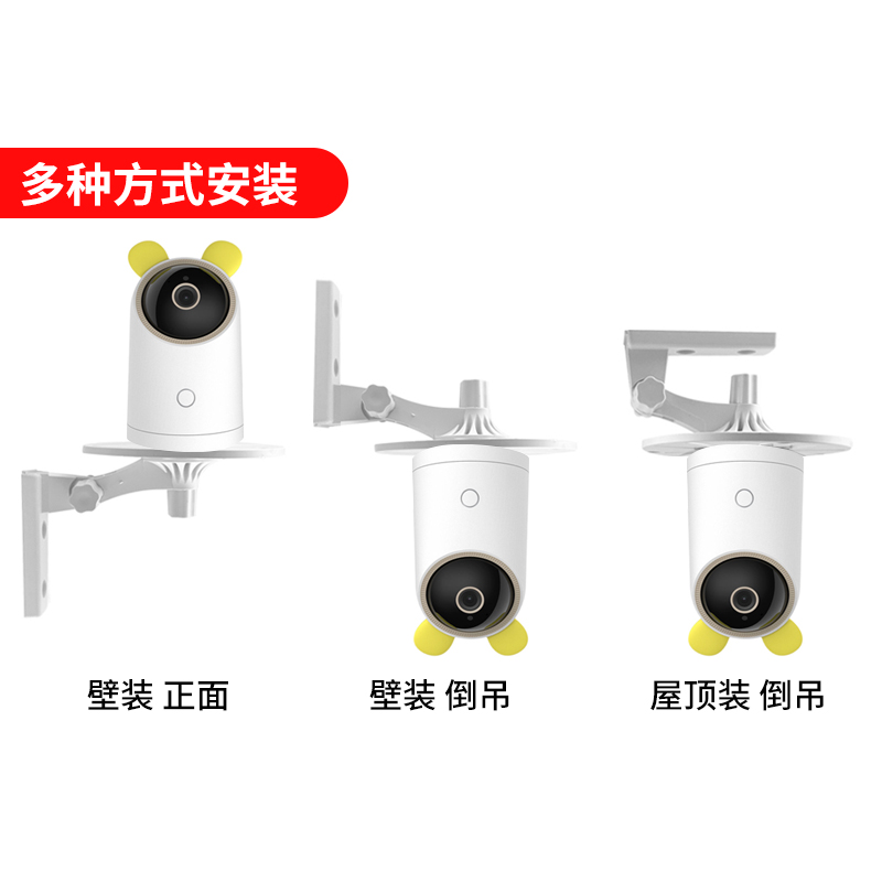 适用于华为海雀摄像头HQ8免打孔支架粘贴墙壁HQ3智选吊装上墙底座