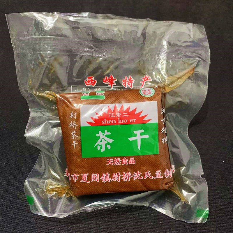 安徽巢湖特产正宗手工酱油干香干豆干五香茶干豆腐干传统小吃食品