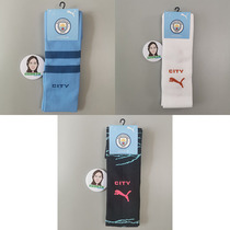 (Jubilation) genuine Manchester City 23-24 home away 2nd away matching Long Sox football socks